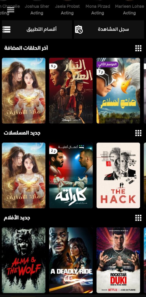 عالم الدراما 5