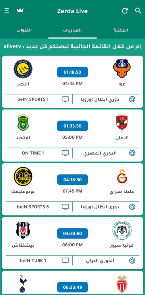 Zerda Live مهكر 4