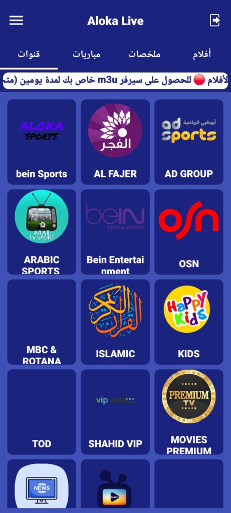 Aloka Live مهكر 1