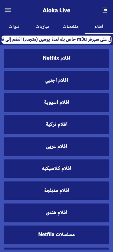 Aloka Live مهكر 2