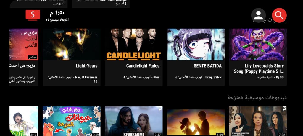 SmartTube مهكر 2