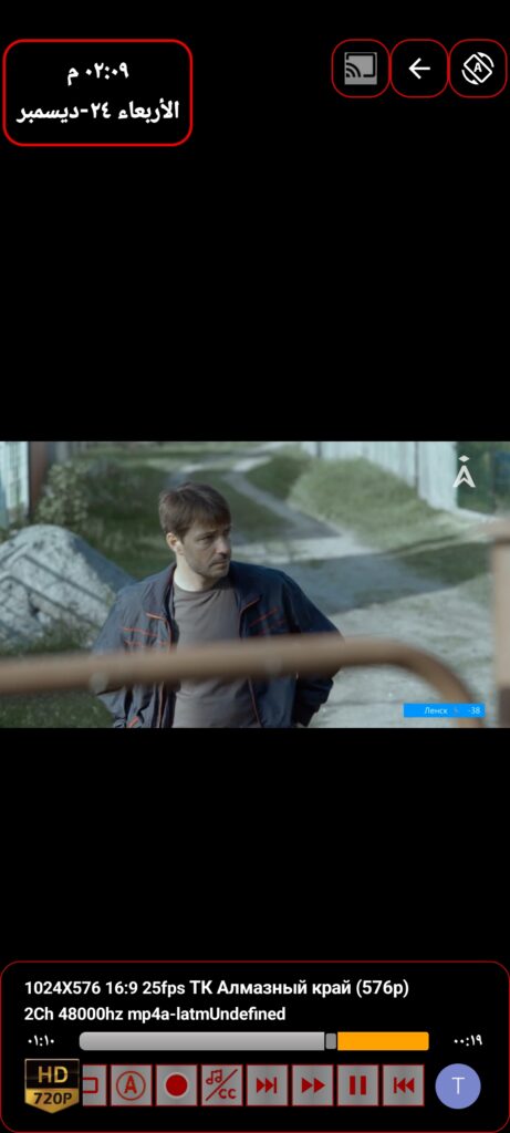 Ultimate IPTV Loader PRO مهكر 3