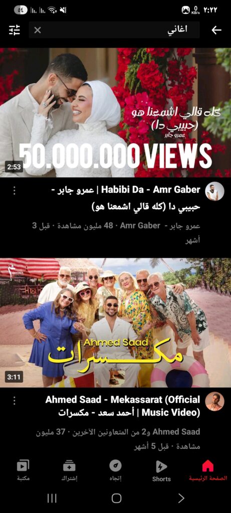 YouTube Lite مهكر 2