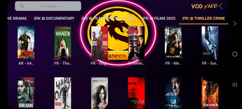 ALTAEEN PLUS بدون كود 2