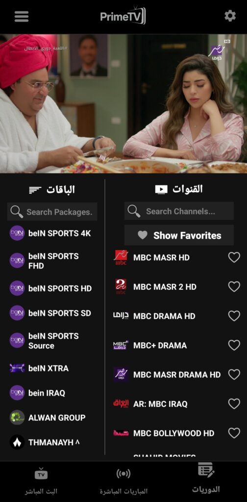 Prime TV مهكر 1